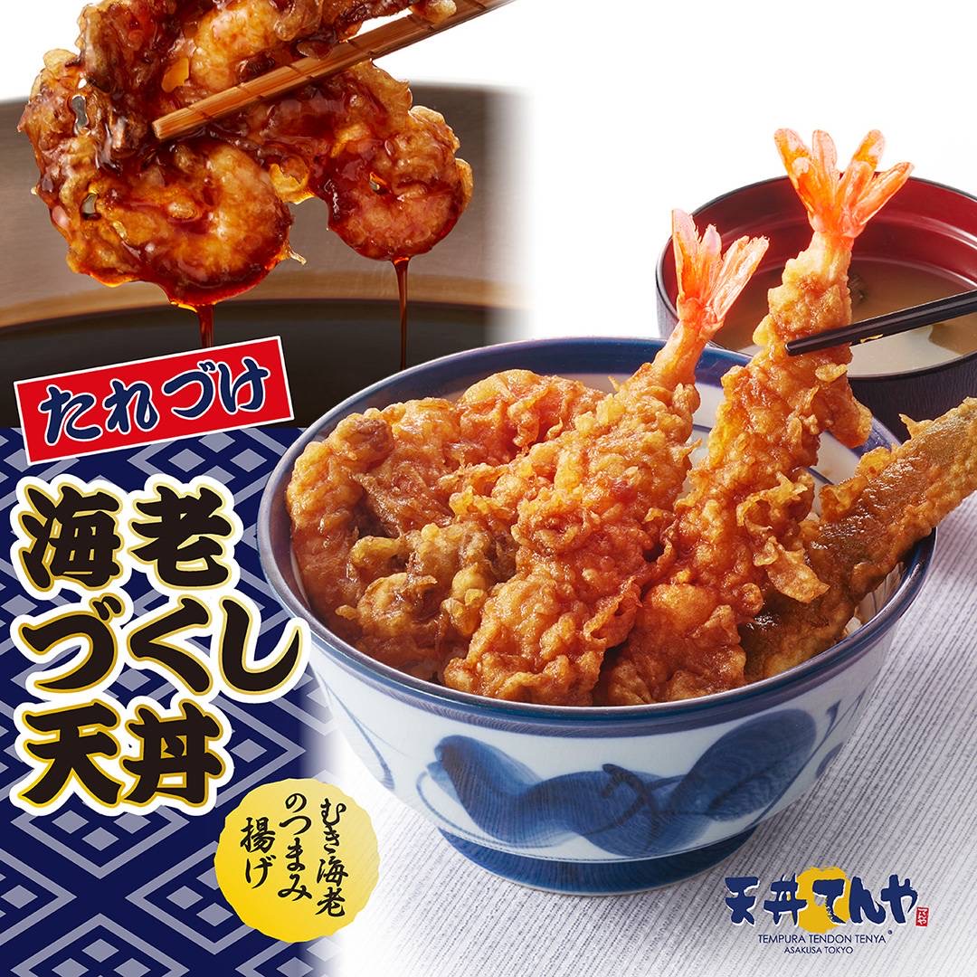 Tendon Tenya Koshigaya Lake Town Branch Photos 2